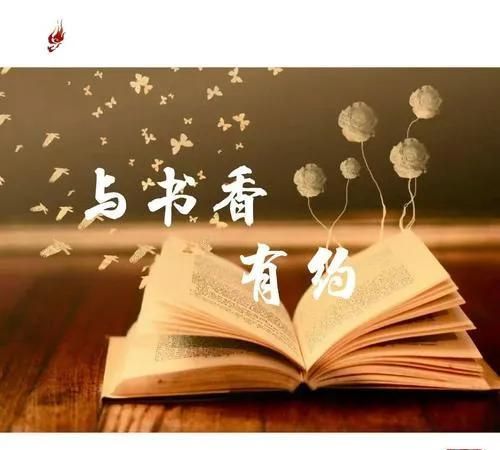 美文欣赏：书香