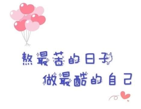 经典短句语录推荐，经典短句大全图3