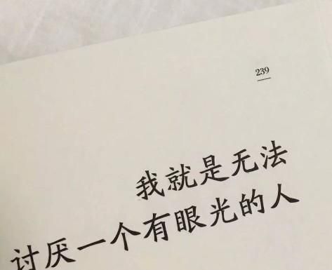 经典短句语录推荐，经典短句大全图10