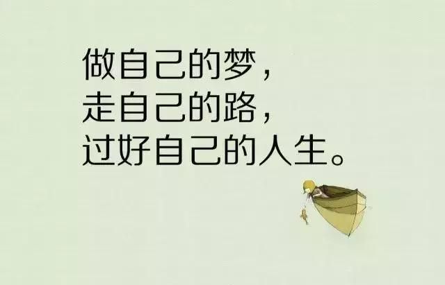 励志又温暖的朋友圈励志语录图2