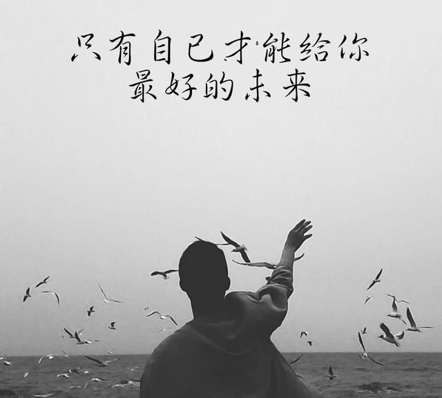 励志又温暖的朋友圈励志语录图10