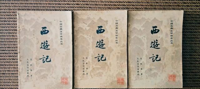 发黄的《西游记》，述说着老书里的味道：挥之不去，也抓握不住
