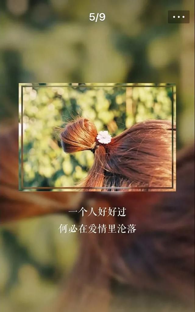 悲伤的经典语录，伤感的一句话经典语录短句图11