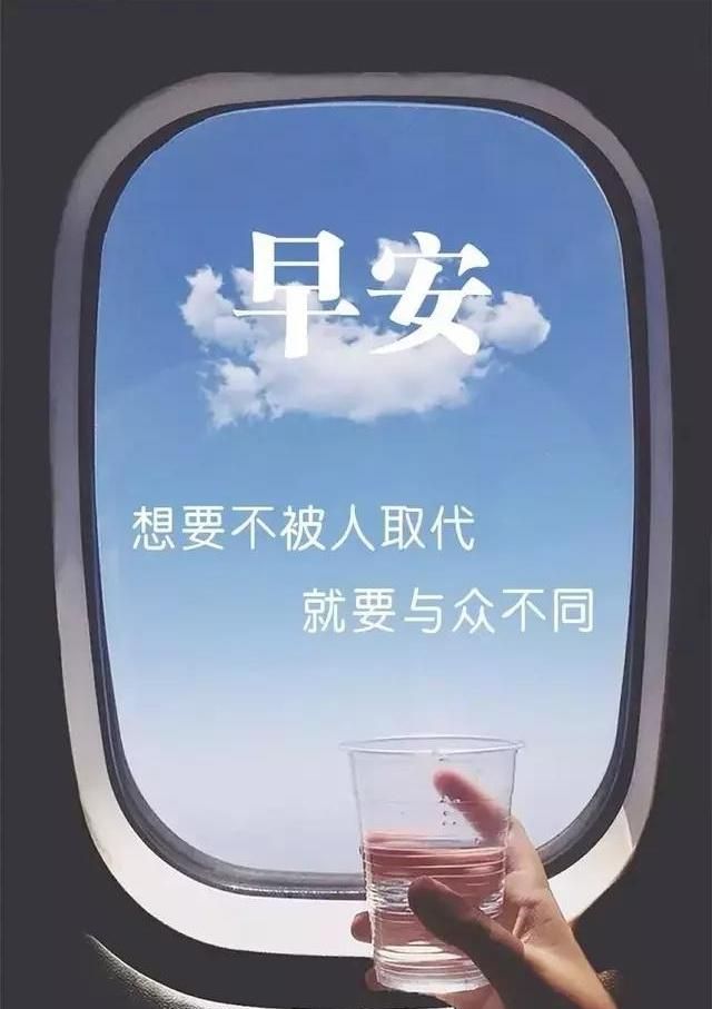 早安正能量励志语录语录句子分享图1