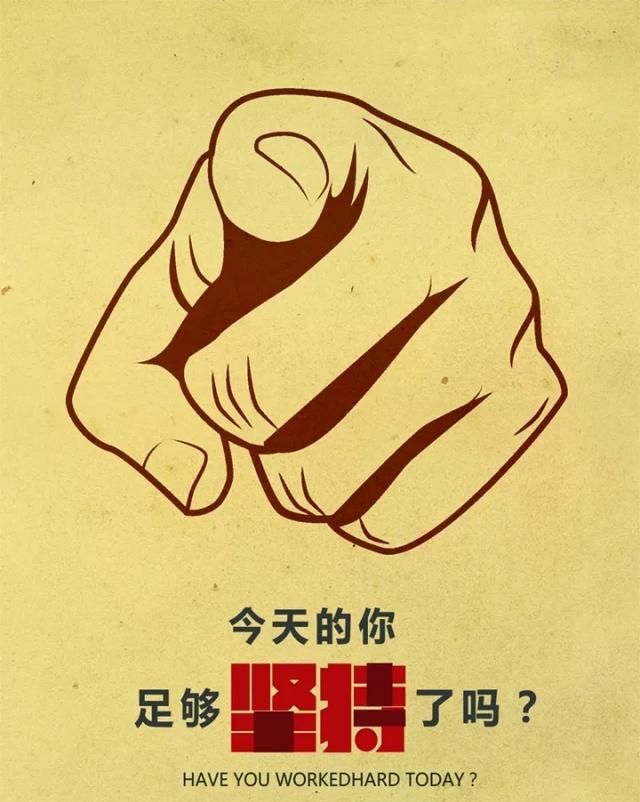 早安正能量励志语录语录句子分享图12