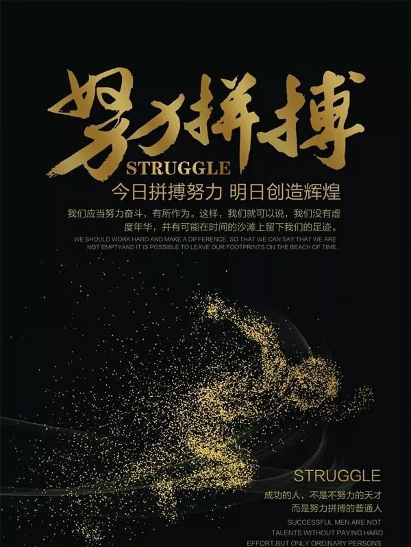 早安正能量励志语录语录句子分享图13