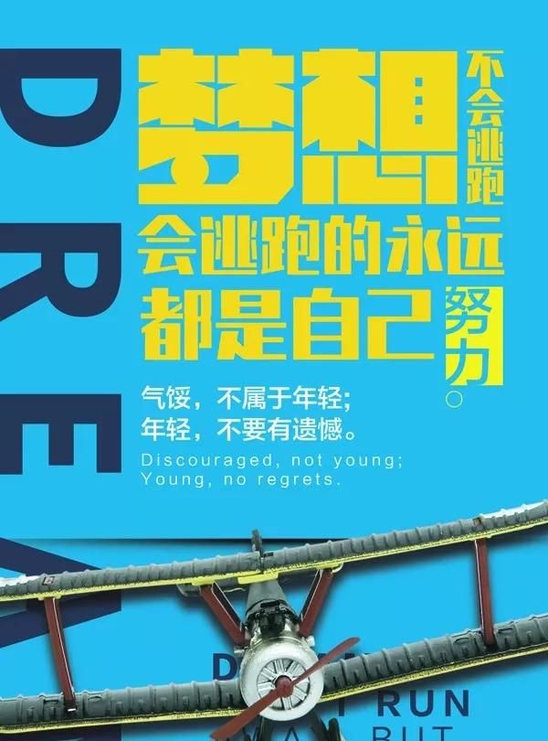 早安正能量励志语录语录句子分享图16