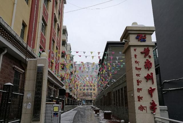 雪中的黄南州中学很是宁静，格外安详，充满书香