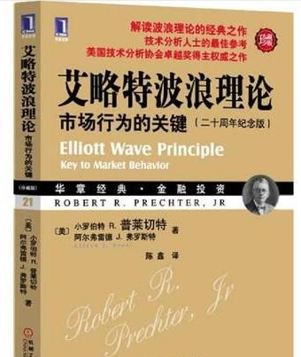 波浪理论经典语句摘录