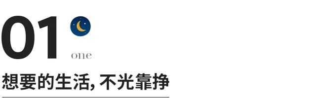 存钱，才是最顶级的自律