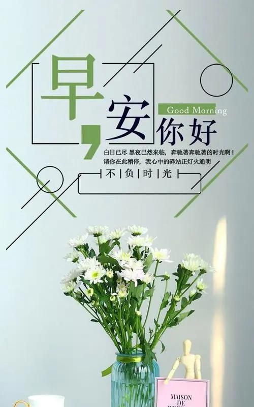早安问候语 微笑能带给别人温暖和快乐，记得每天微笑吖