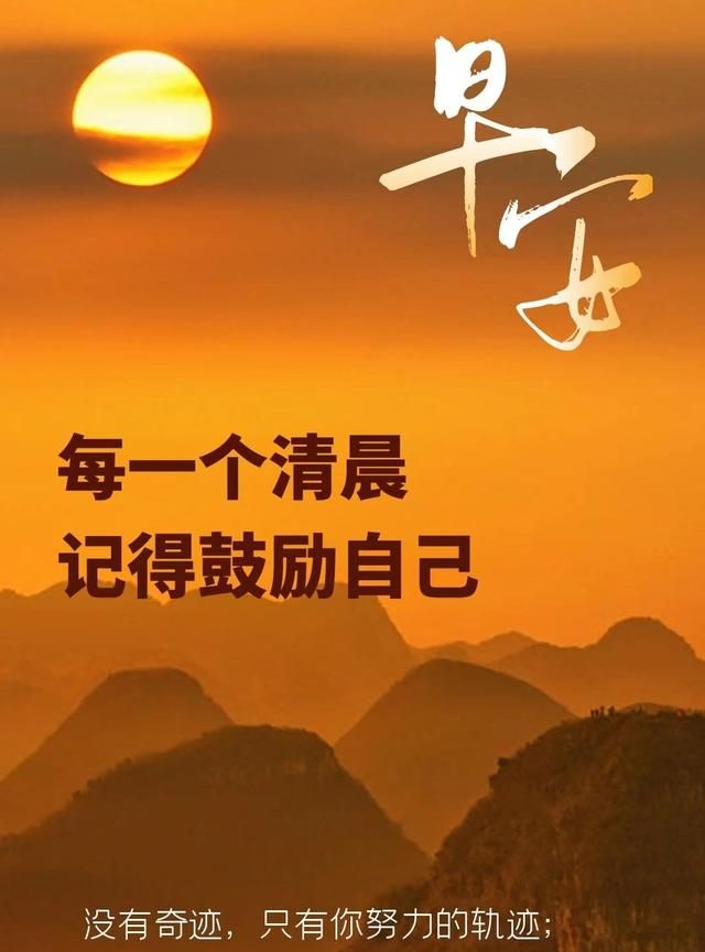 早安问候语 微笑能带给别人温暖和快乐，记得每天微笑吖