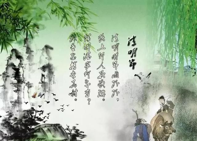 散文诗：寄语清明