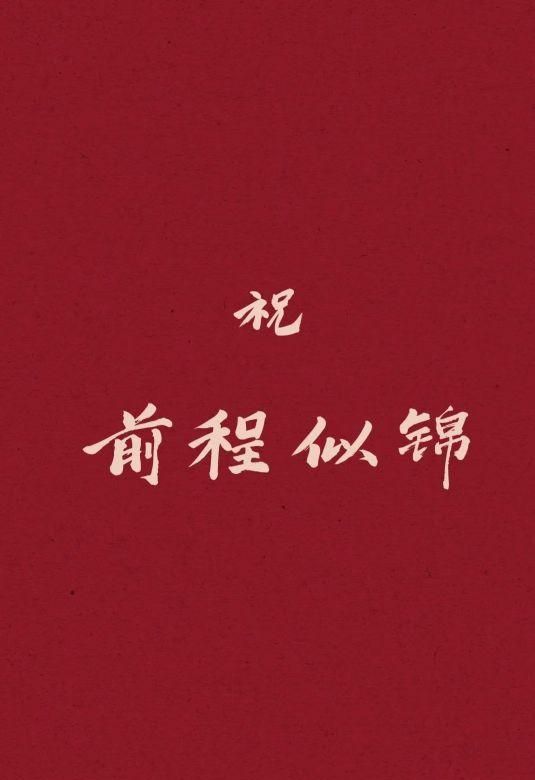 读一遍，信心满满，读两遍，鲤鱼跳龙门