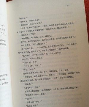 读一本书｜安东尼·多尔《所有我们看不见的光》摘抄语录