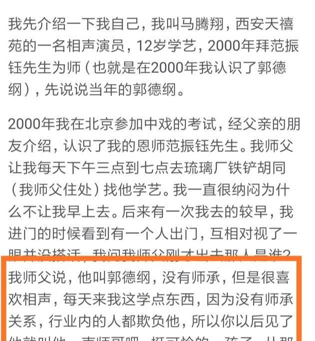 郭德纲：不明白任何情况，就劝你大度的人，会遭雷劈