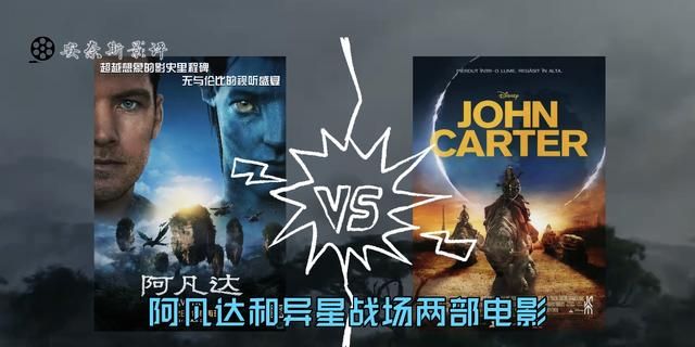 阿凡达和异星战场：解读两部科幻巨制，不同情节刻画导致巨大分差