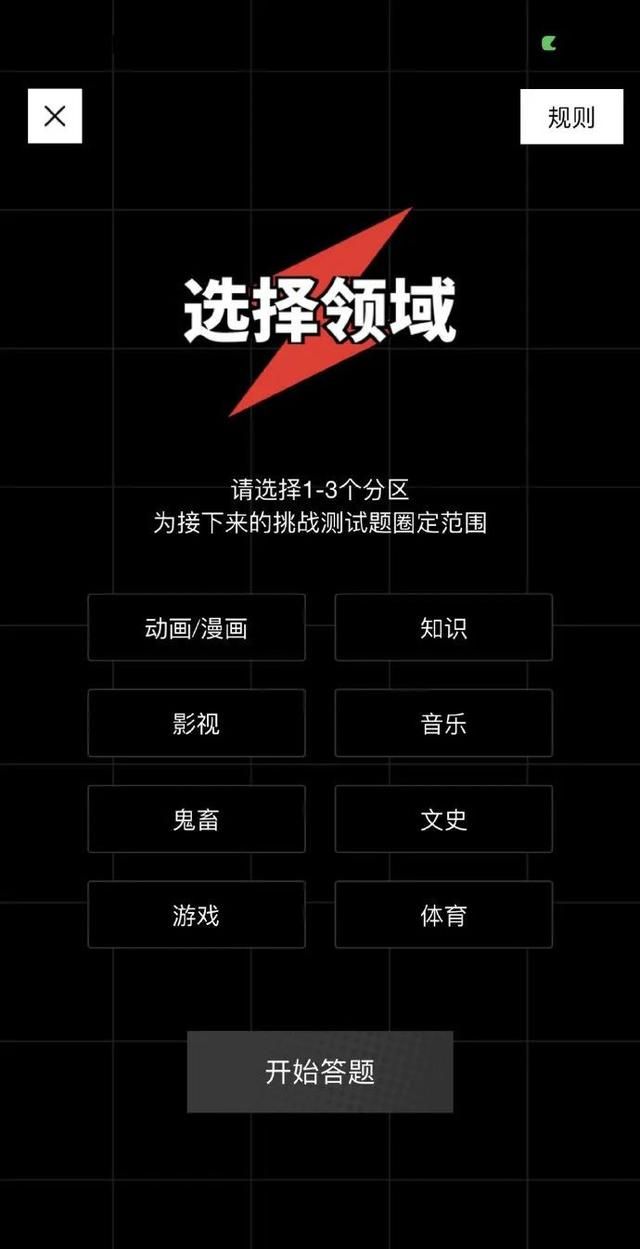 B站的这些题有点抽象了....