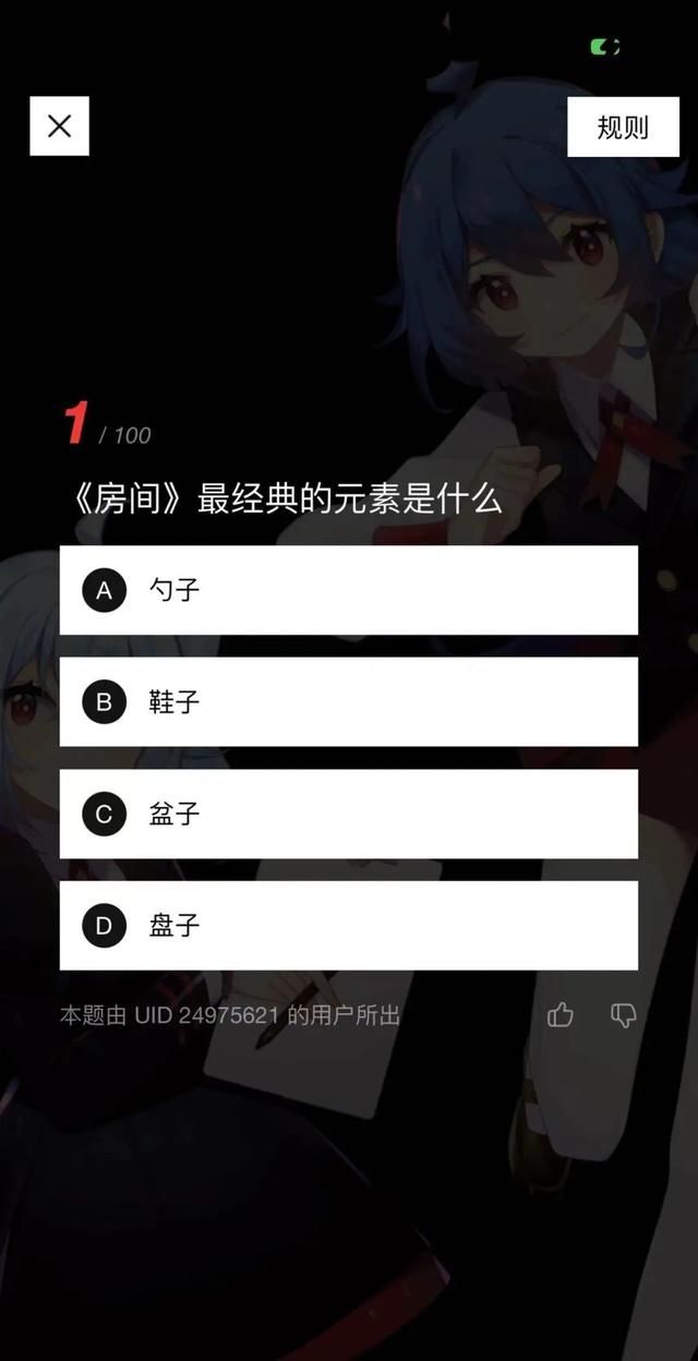 B站的这些题有点抽象了....