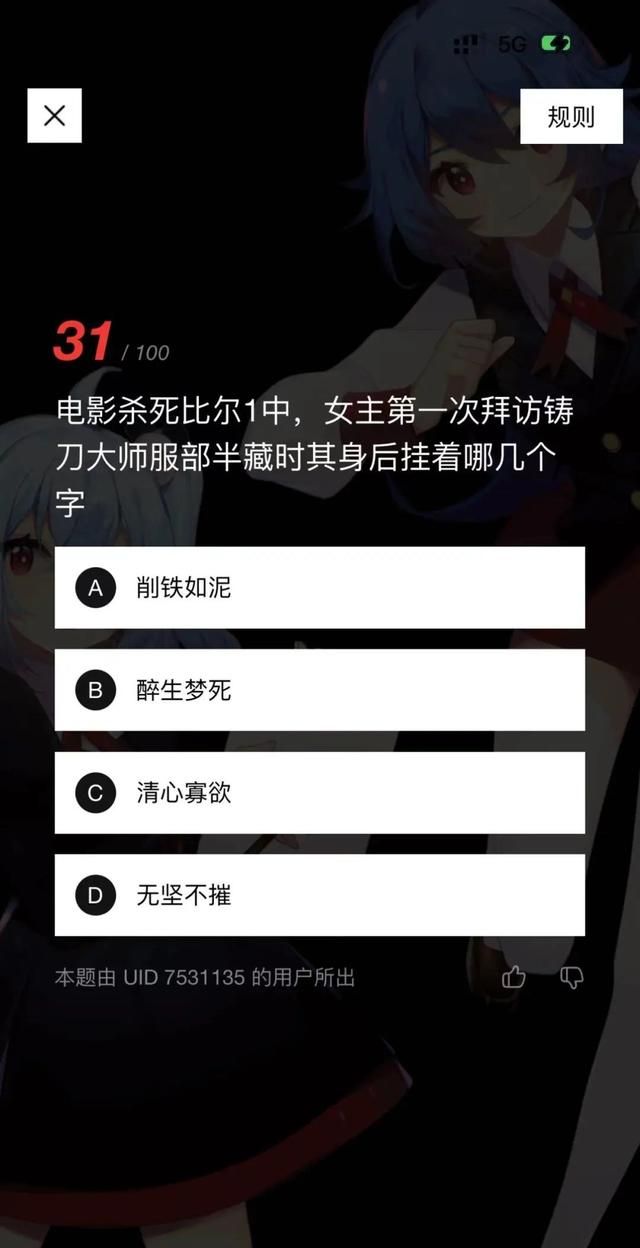 B站的这些题有点抽象了....