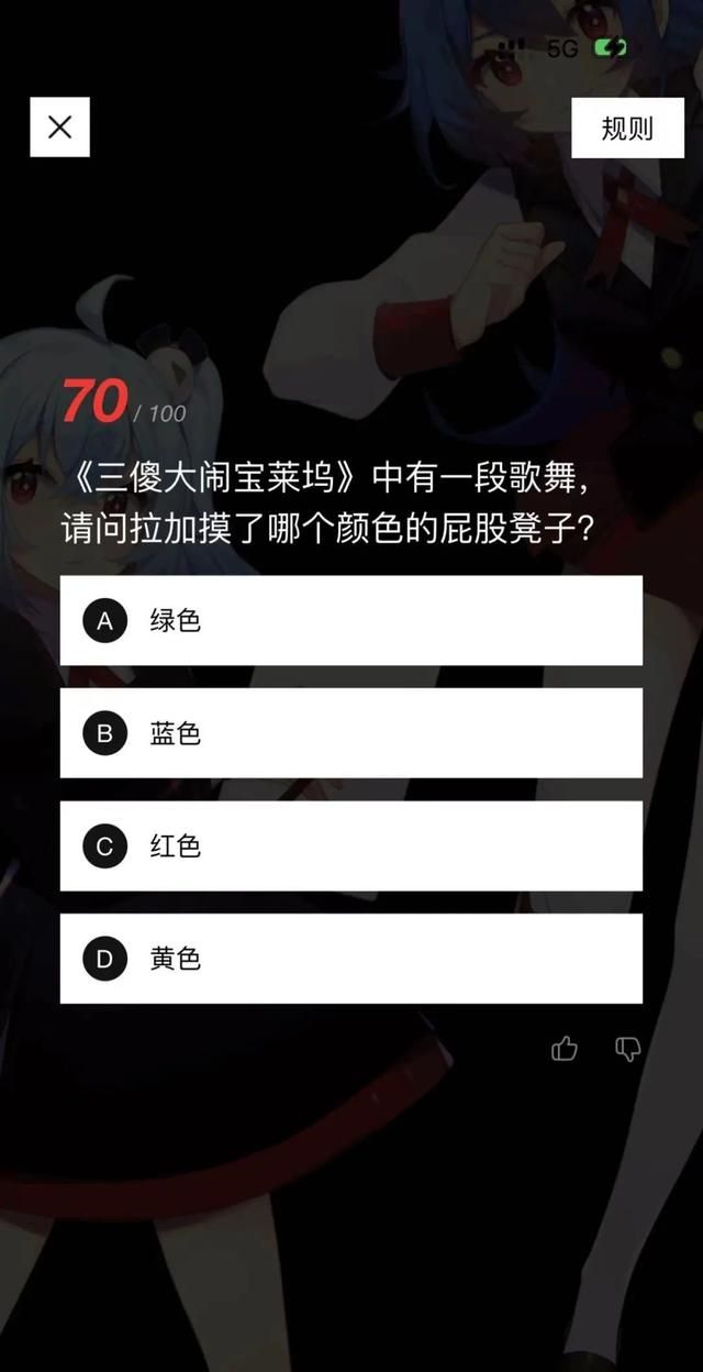 B站的这些题有点抽象了....