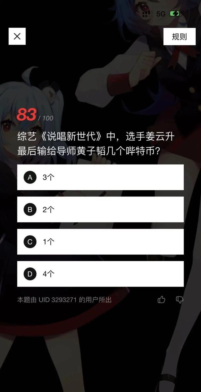 B站的这些题有点抽象了....