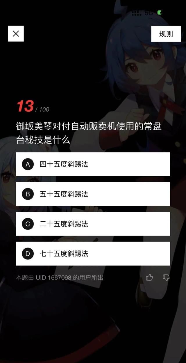 B站的这些题有点抽象了....