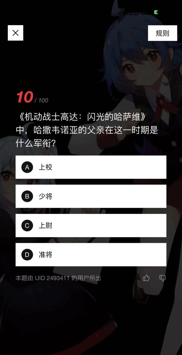 B站的这些题有点抽象了....