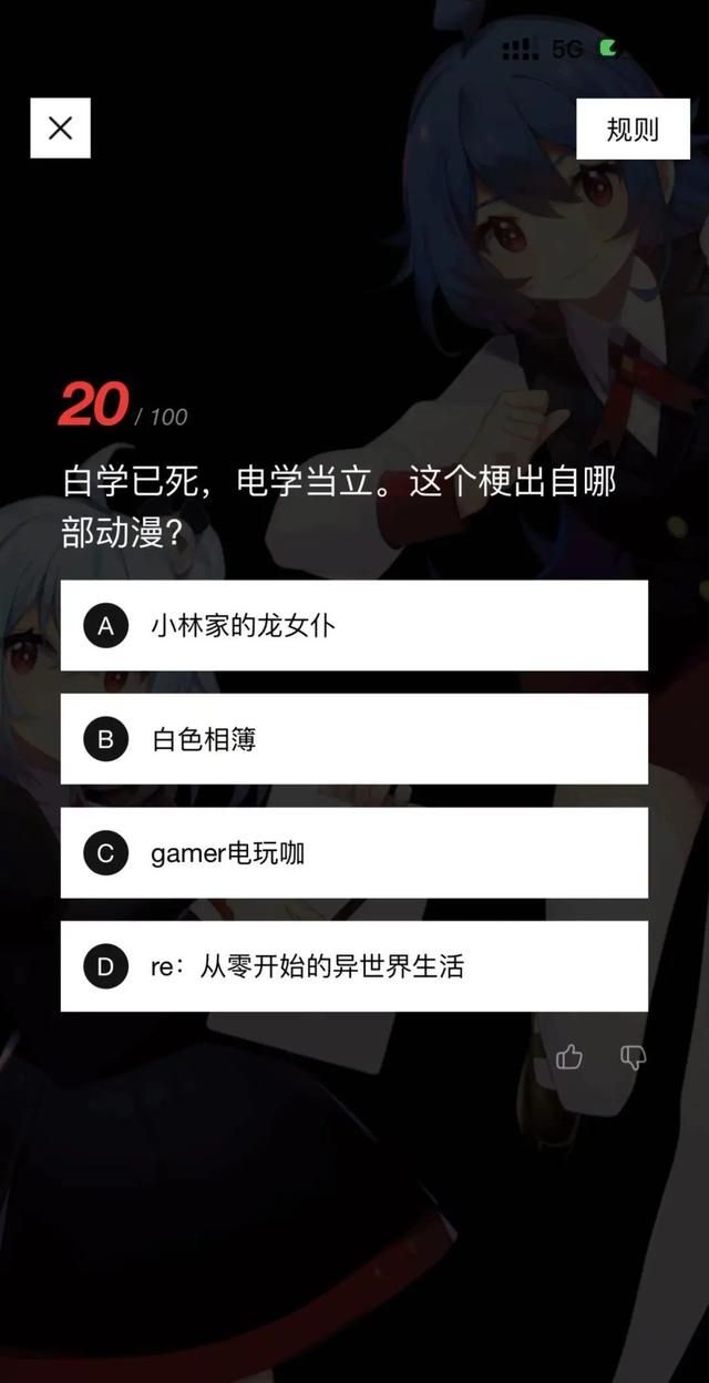 B站的这些题有点抽象了....