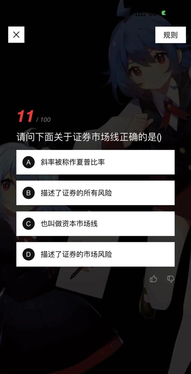 B站的这些题有点抽象了....